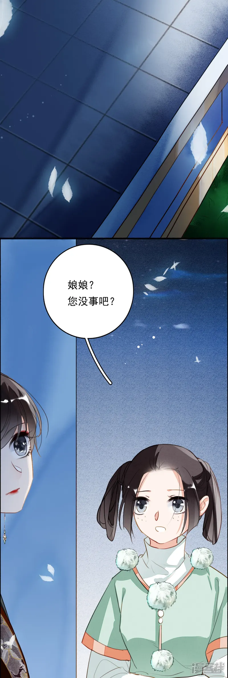 九州天空城之凤凰阵-第81话 预兆-第24页