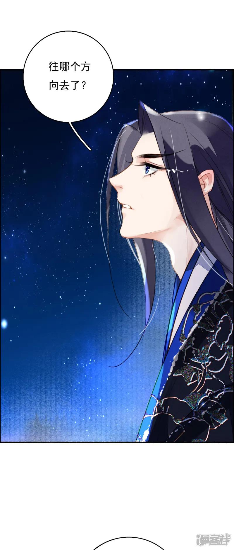 九州天空城之凤凰阵-第90话 追妻-第11页