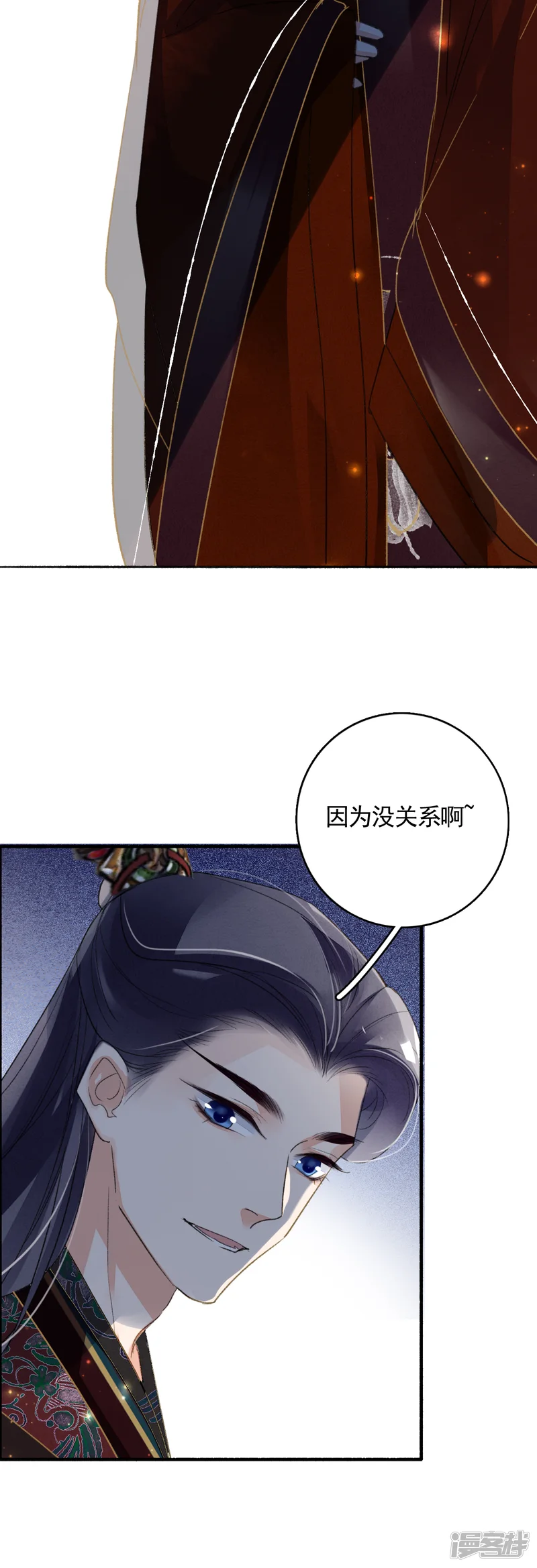 九州天空城之凤凰阵-第78话 这般想要你-第14页