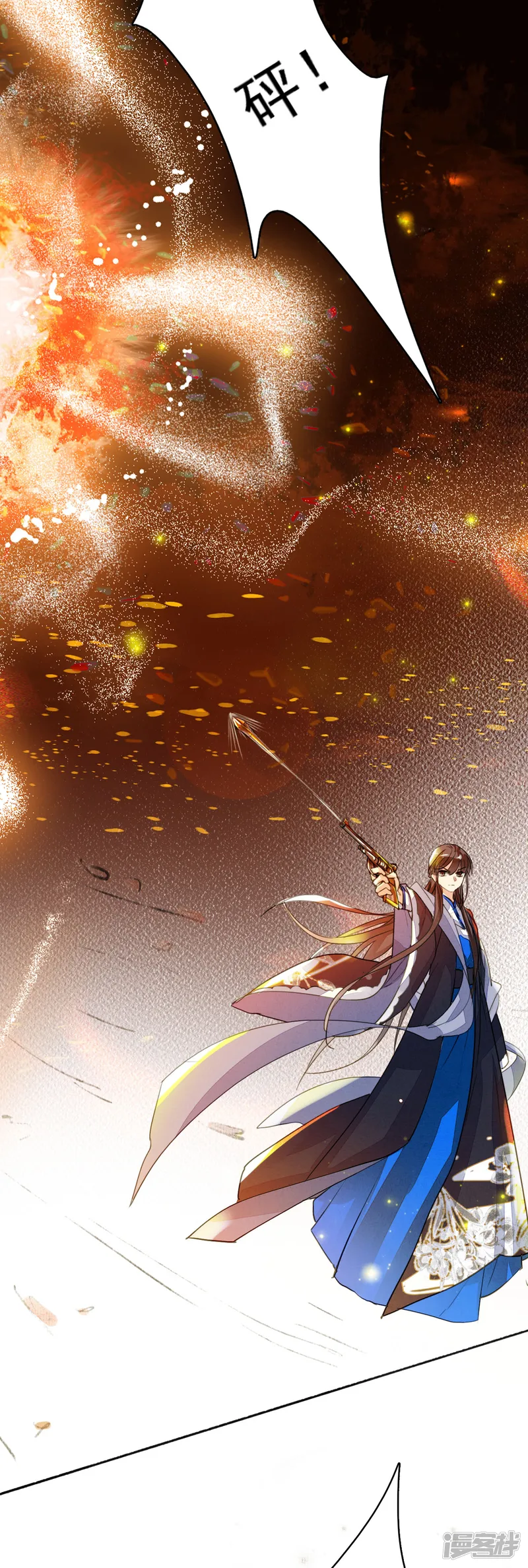 九州天空城之凤凰阵-第95话 让所有人都得救的方法-第12页