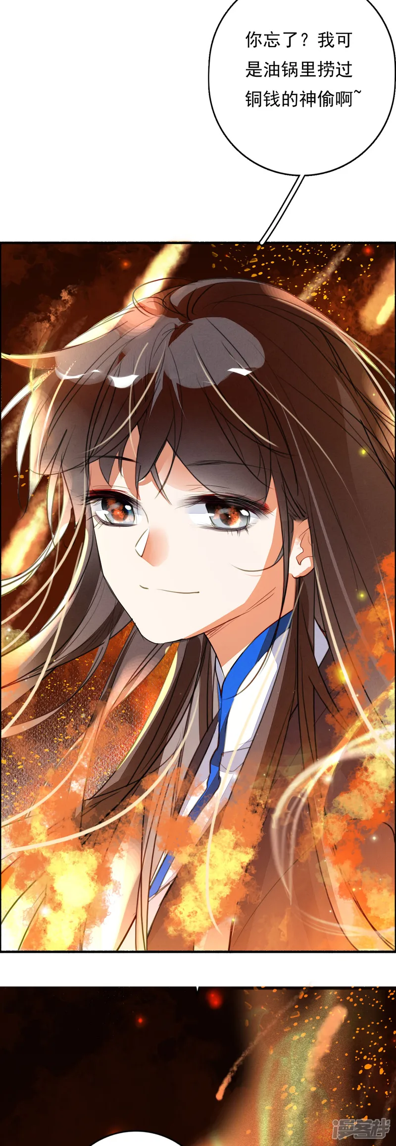 九州天空城之凤凰阵-第95话 让所有人都得救的方法-第18页