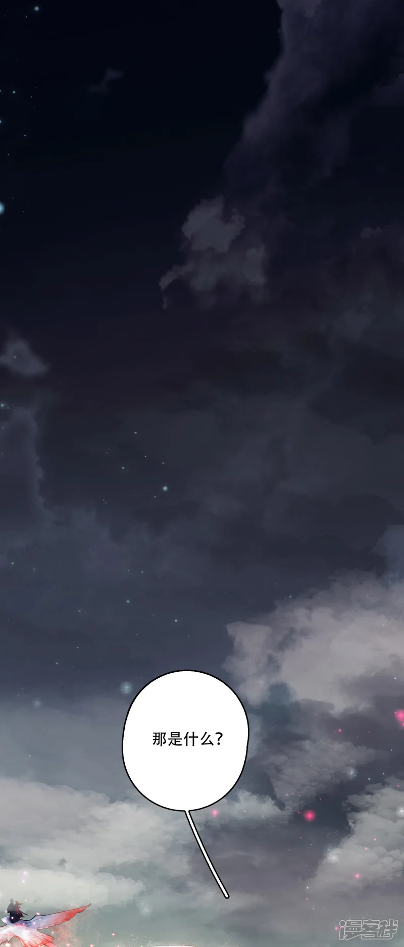 九州天空城之凤凰阵-第115话 一往无前-第16页
