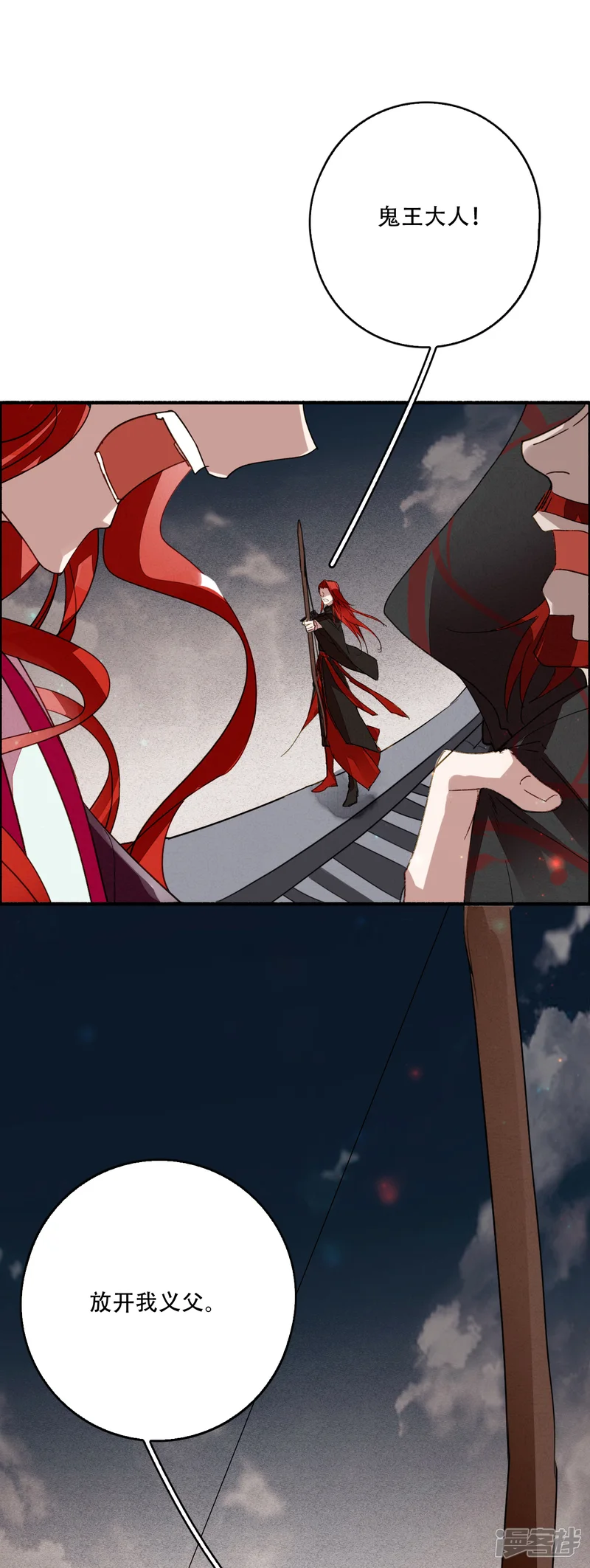 九州天空城之凤凰阵-第115话 一往无前-第21页