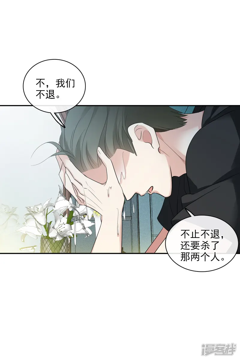 人质恋人-第55话1 surprise！-第13页
