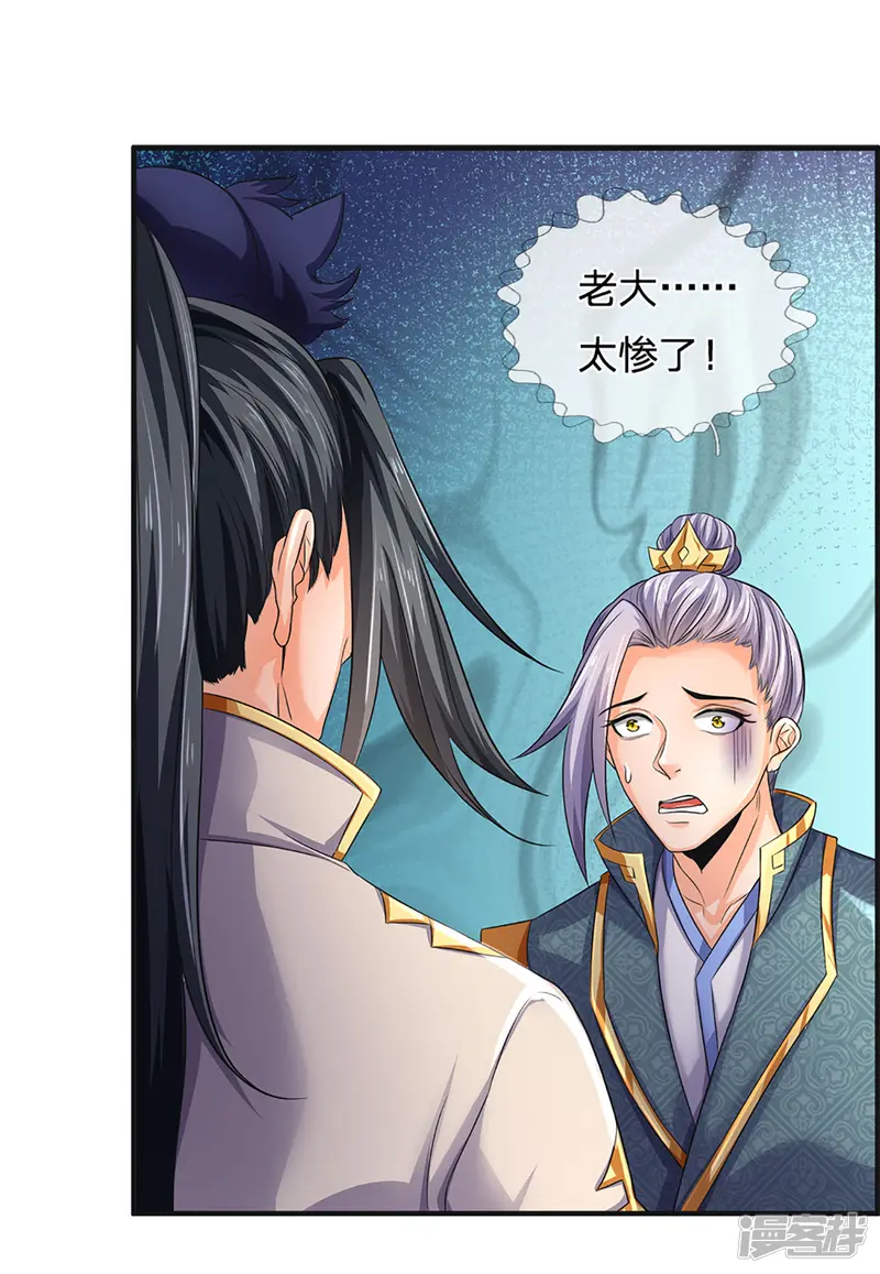 神武天尊-第270话 铁穿心上场-第3页
