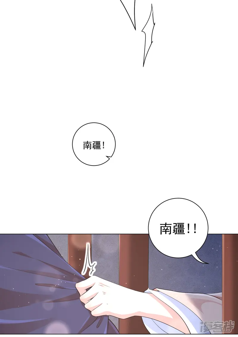 王妃有毒-第116话 靳王爷英雄救美-第9页