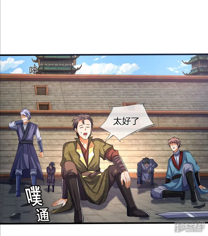 神武天尊-第269话 成功晋级-第15页