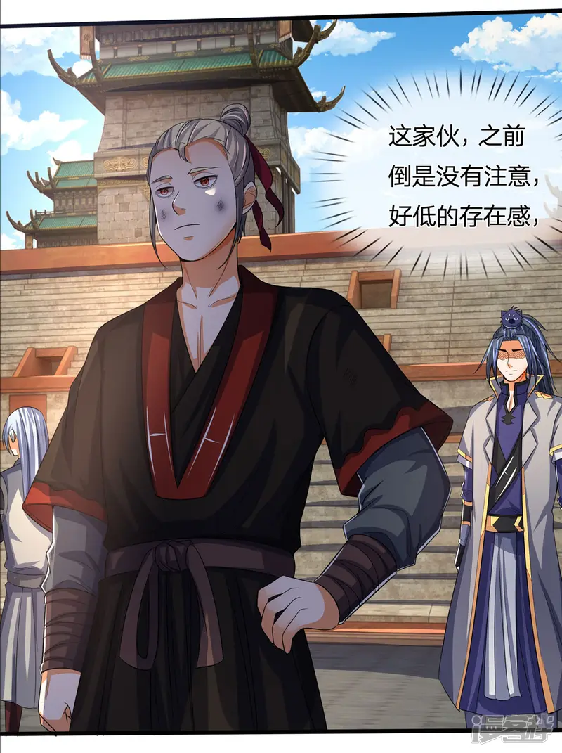 神武天尊-第269话 成功晋级-第23页