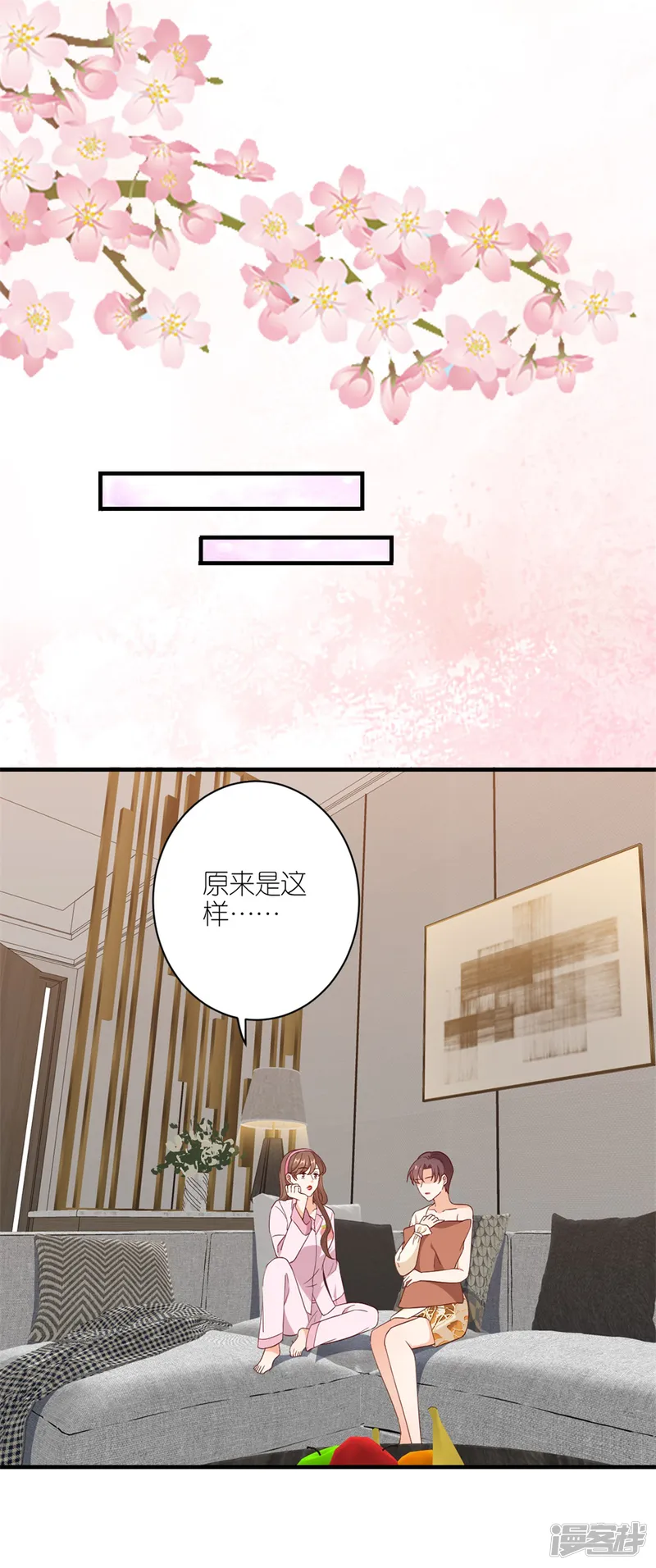 分手进度99%-第41话 相信彼此-第11页