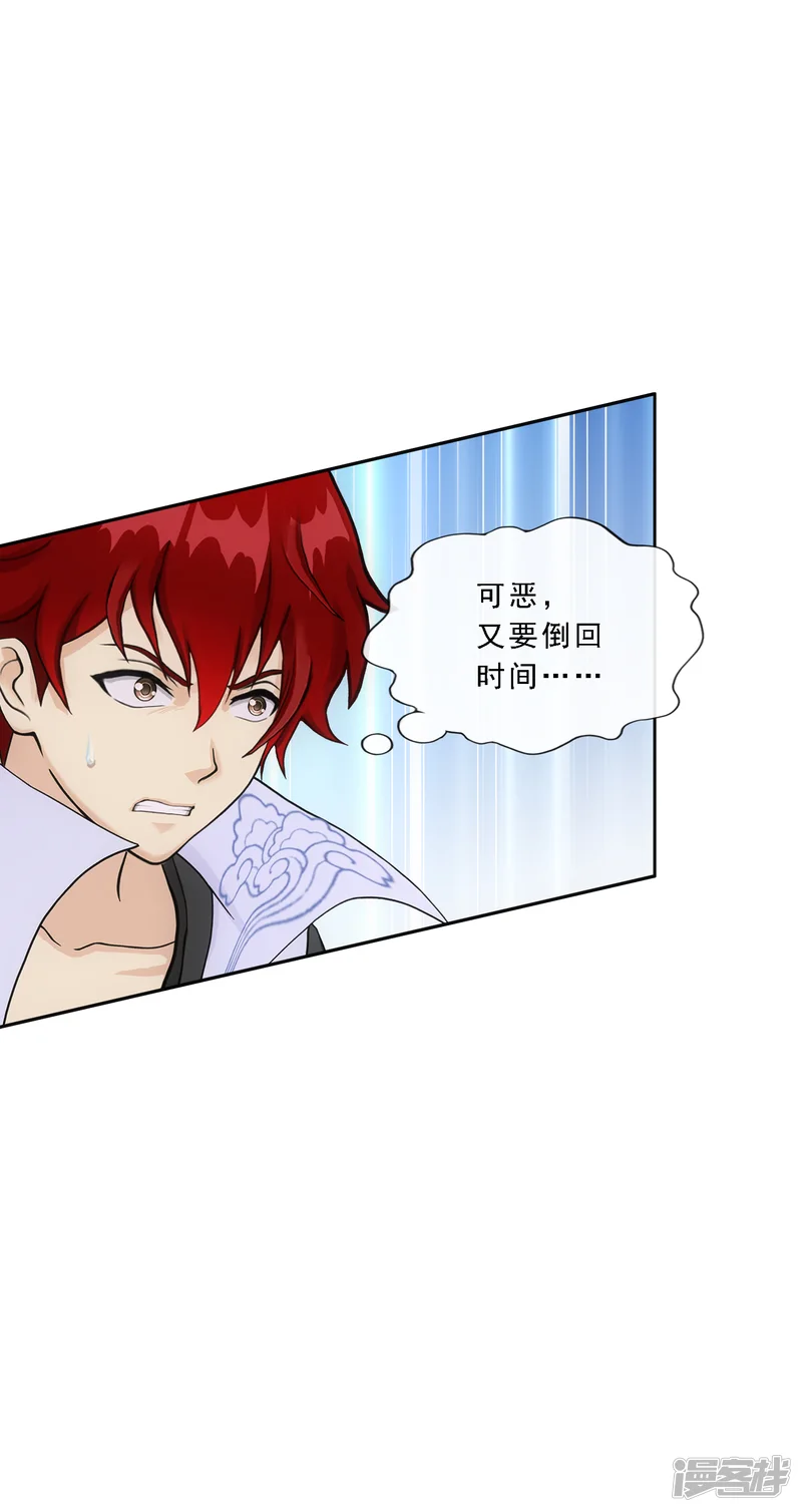 解离妖圣-第245话 激将-第12页