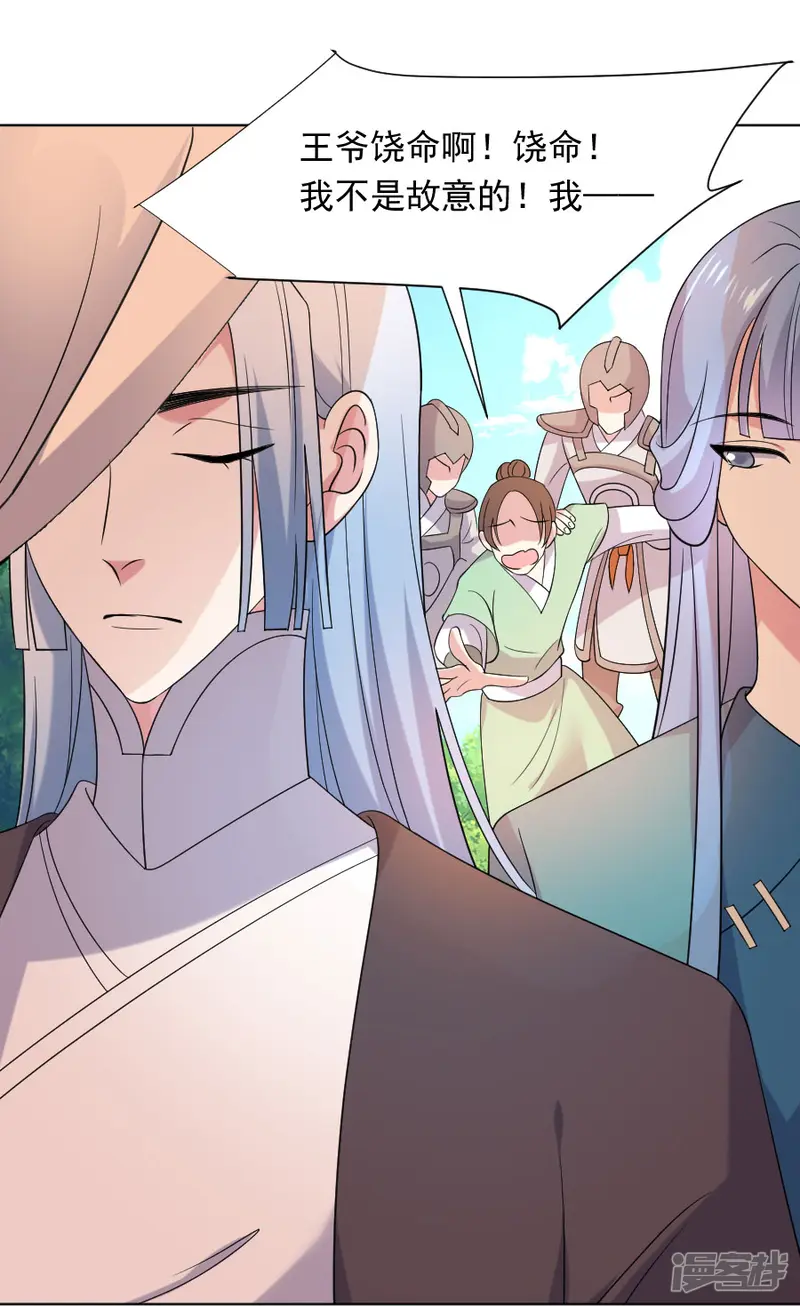 狼少女养成记-第264话 风言风语-第2页
