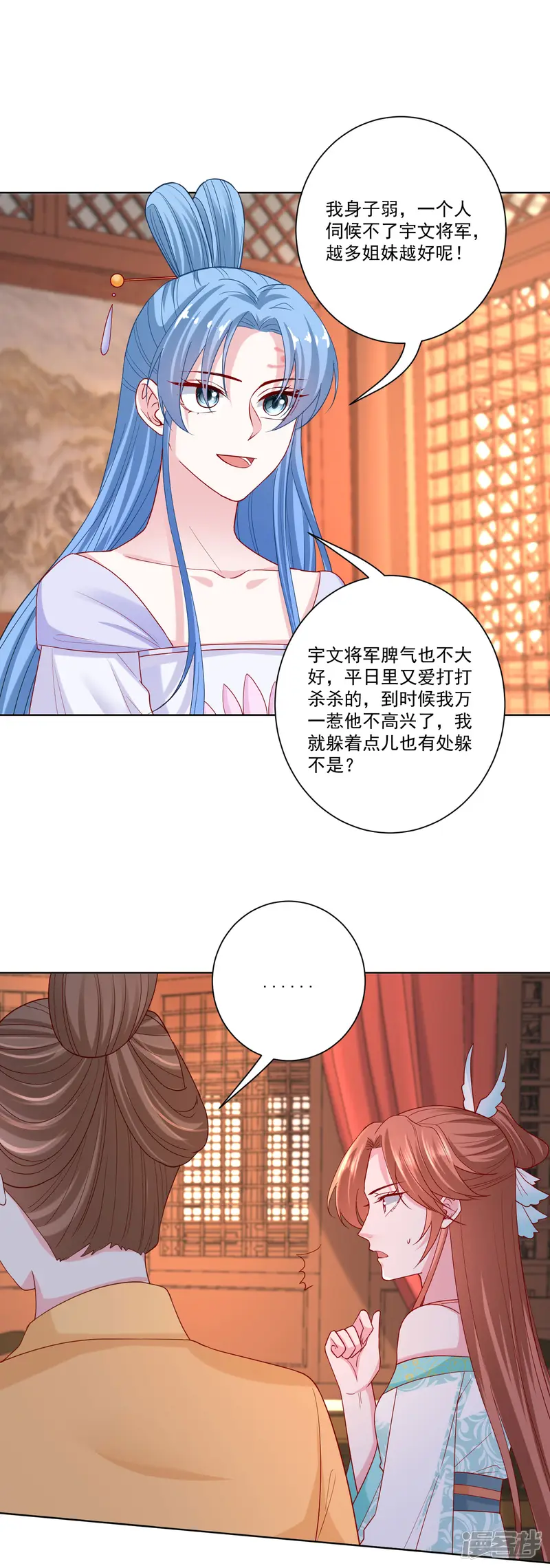 毒医嫡女-第166话 表面笑嘻嘻-第7页