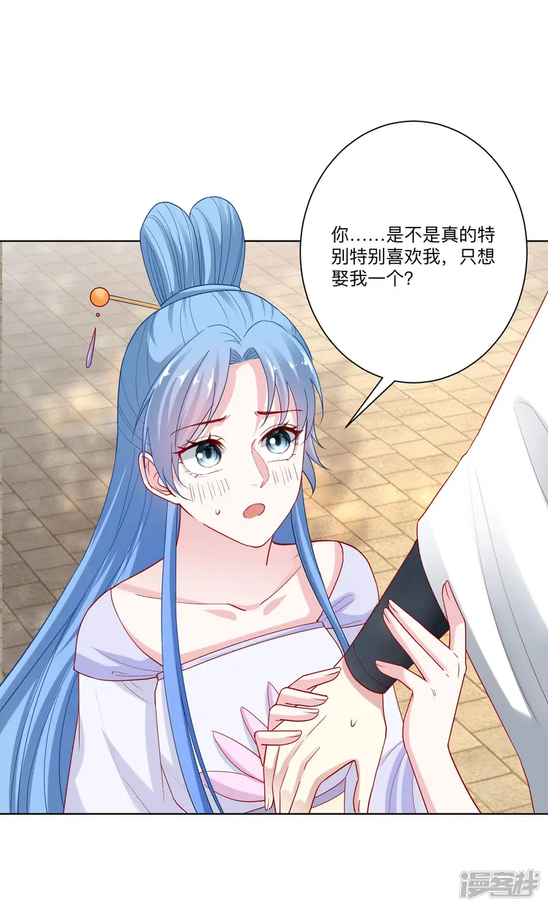 毒医嫡女-第166话 表面笑嘻嘻-第19页