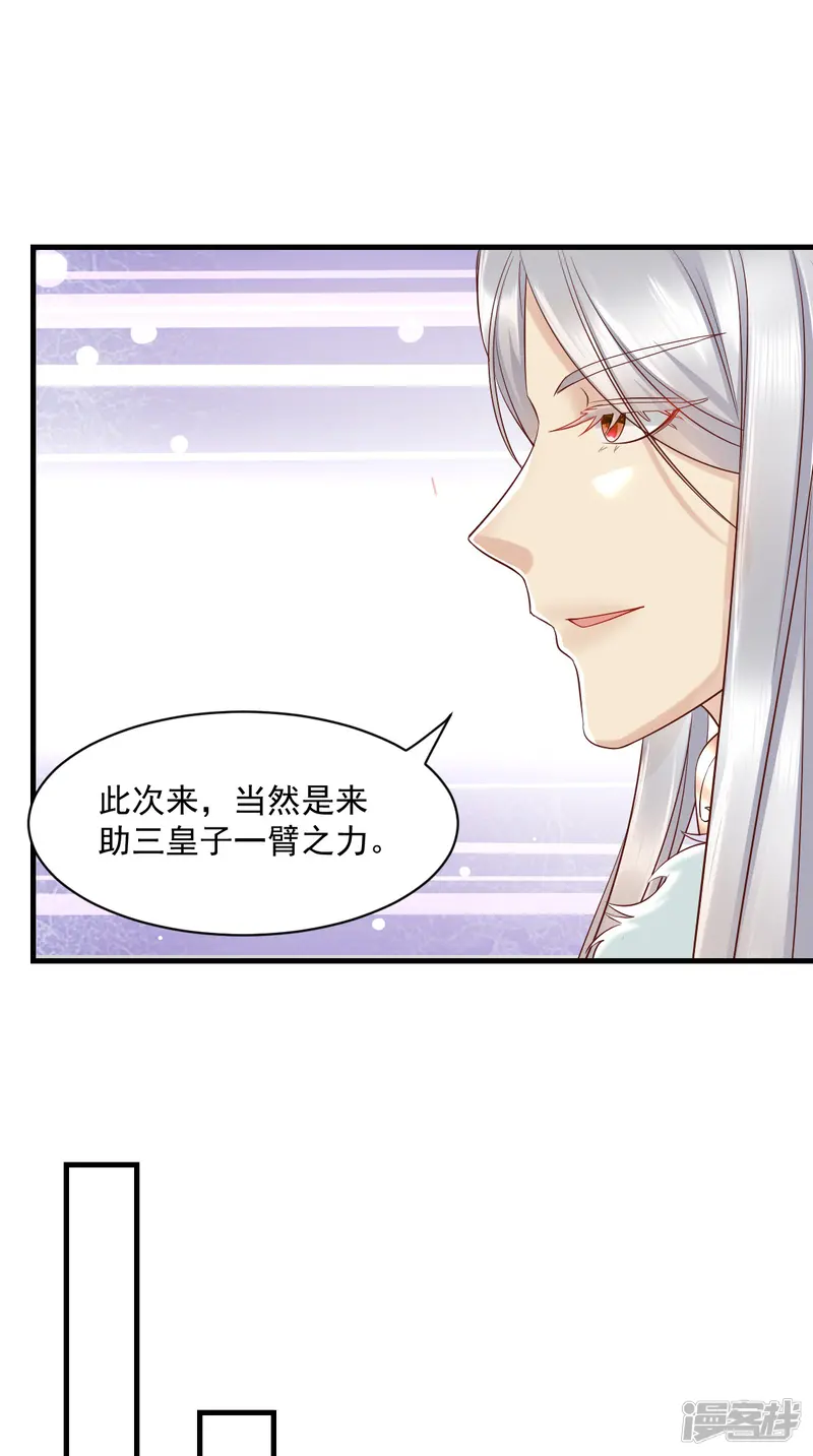 痴傻毒妃不好惹-第127话 我想陪你一辈子！-第19页
