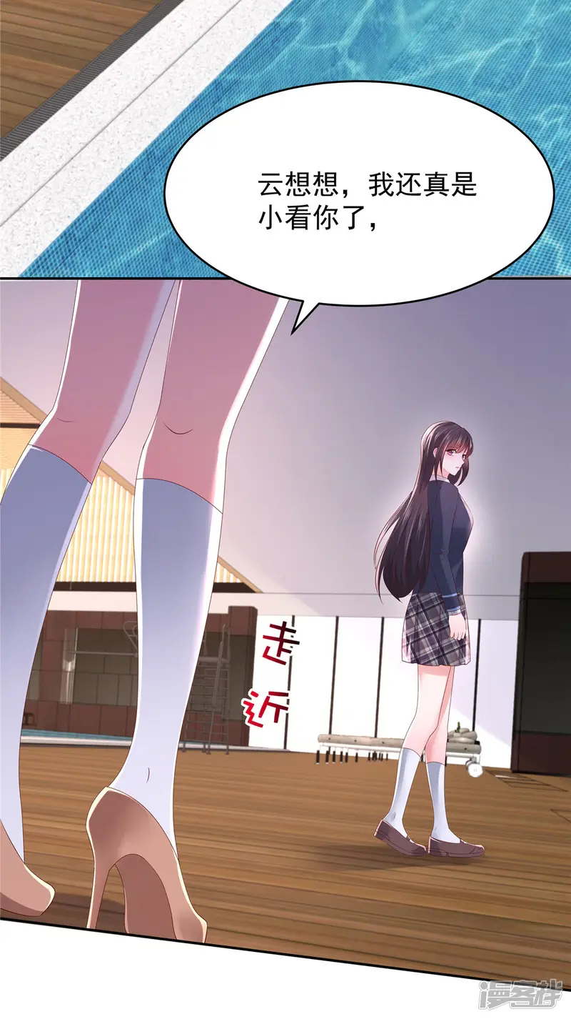 重生相逢：给你我的独家宠溺-第39话 我，不会游泳-第5页