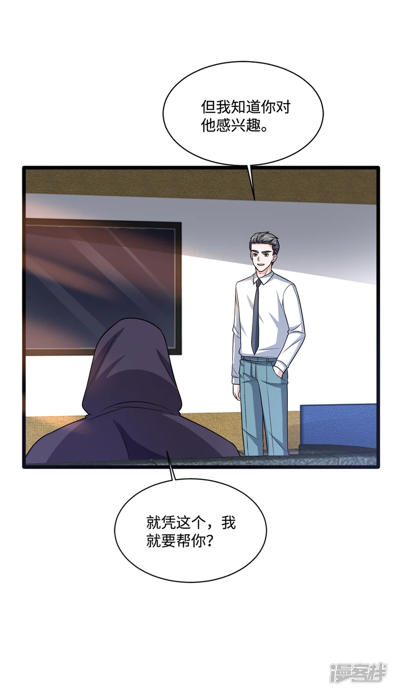 都市邪王-第147话 被逮捕-第15页