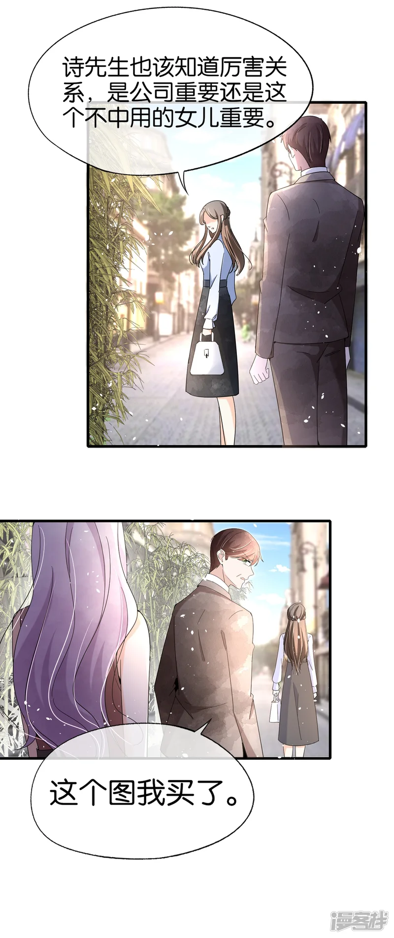 契约冷妻不好惹-第105话 新生活就要开始了-第23页