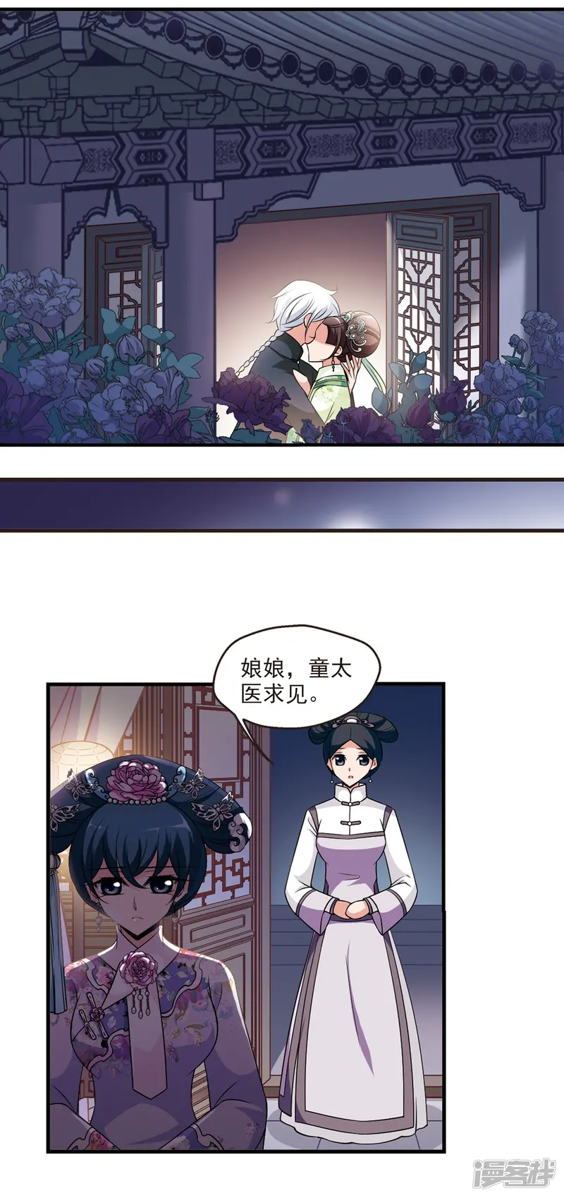 妃夕妍雪-第350话 风雨欲来1-第3页