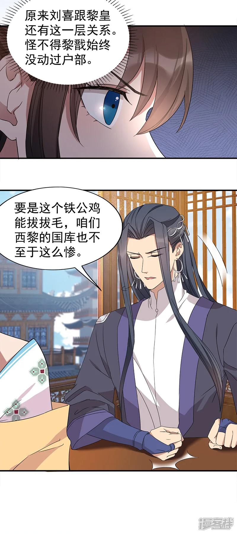 狂女重生：纨绔七皇妃-第289话 守财奴-第17页