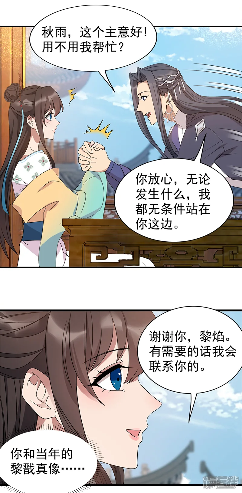 狂女重生：纨绔七皇妃-第289话 守财奴-第21页