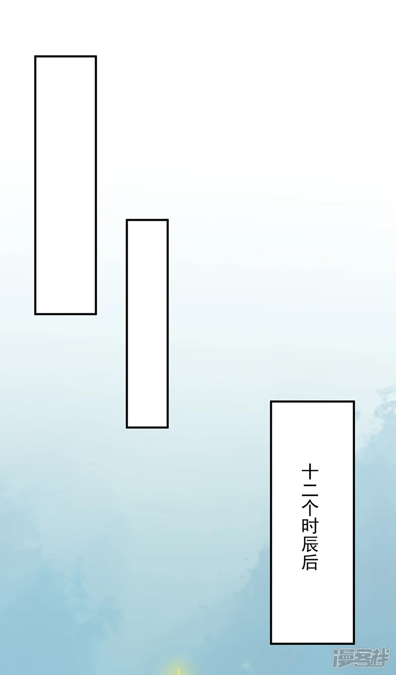 武道独尊-第225话 玄天白帝剑-第11页