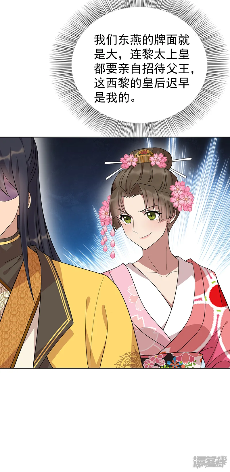 狂女重生：纨绔七皇妃-第288话 戏法-第18页