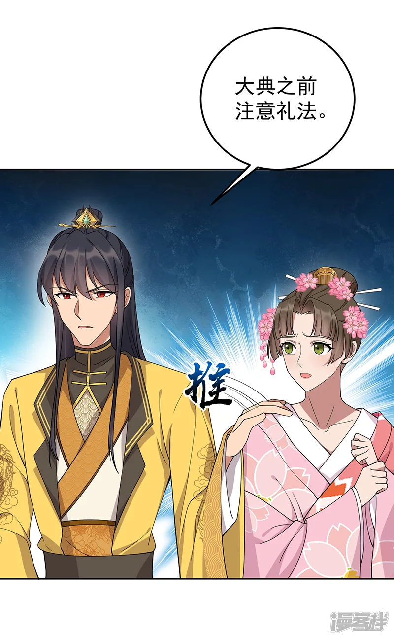 狂女重生：纨绔七皇妃-第288话 戏法-第29页