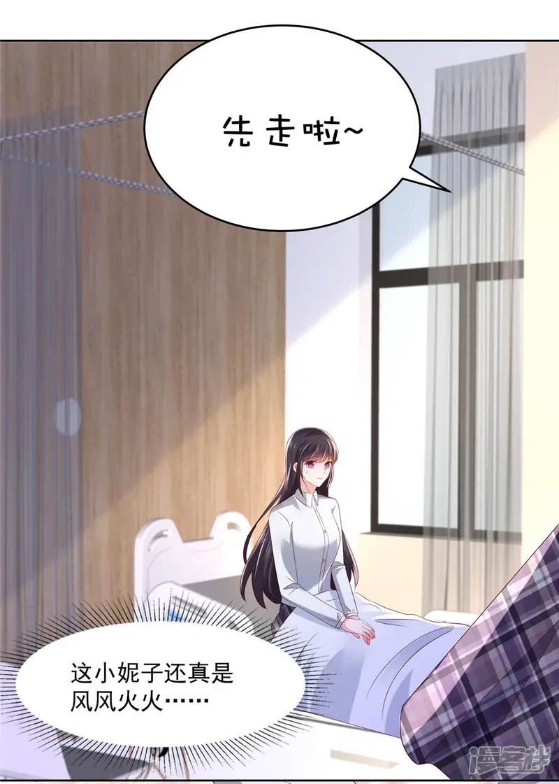 重生相逢：给你我的独家宠溺-第40话 一百元-第6页