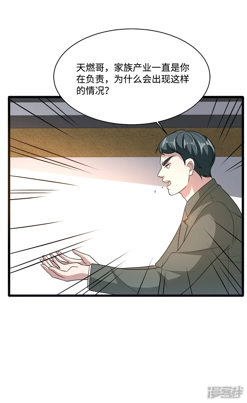 都市邪王-第148话 一群蠢货-第5页