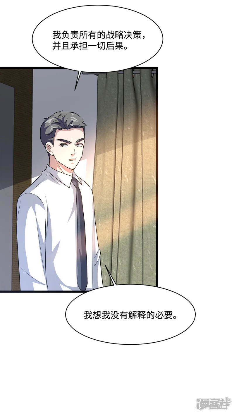都市邪王-第148话 一群蠢货-第6页
