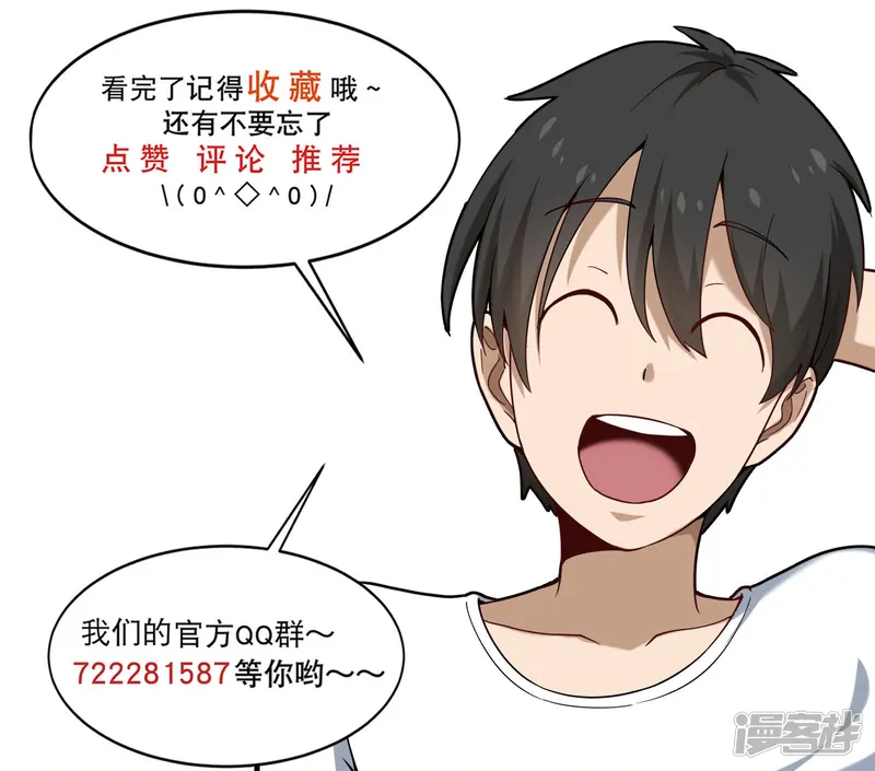 校园护花高手-第185话 咖喱味-第12页