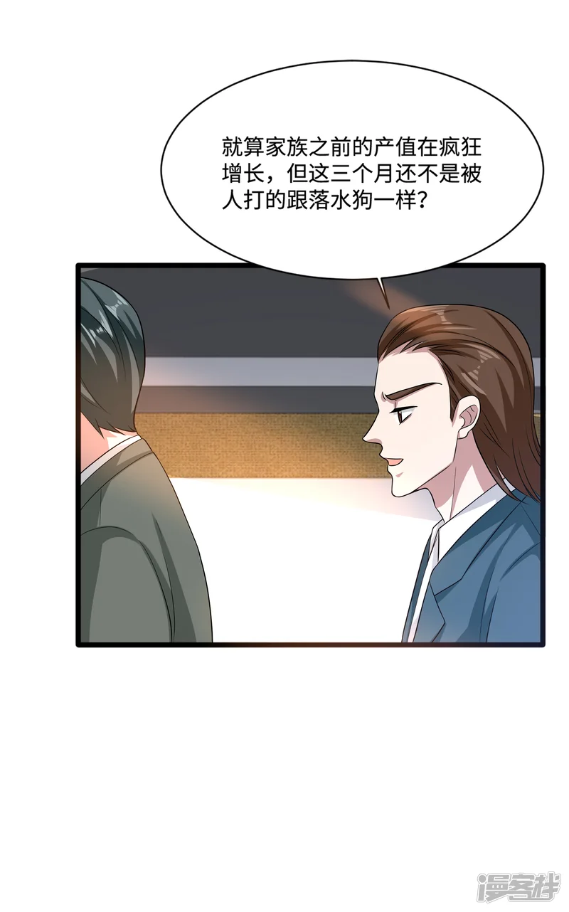 都市邪王-第148话 一群蠢货-第10页