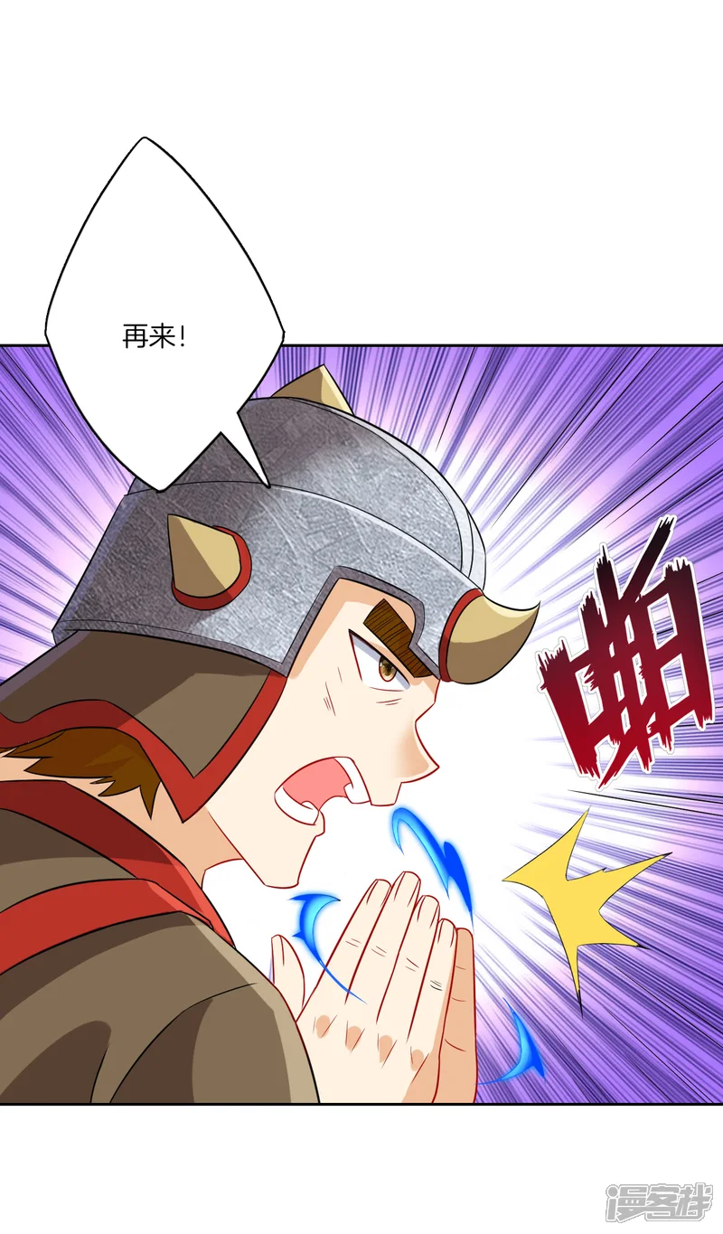 一等家丁-第180话 狼人之战-第11页