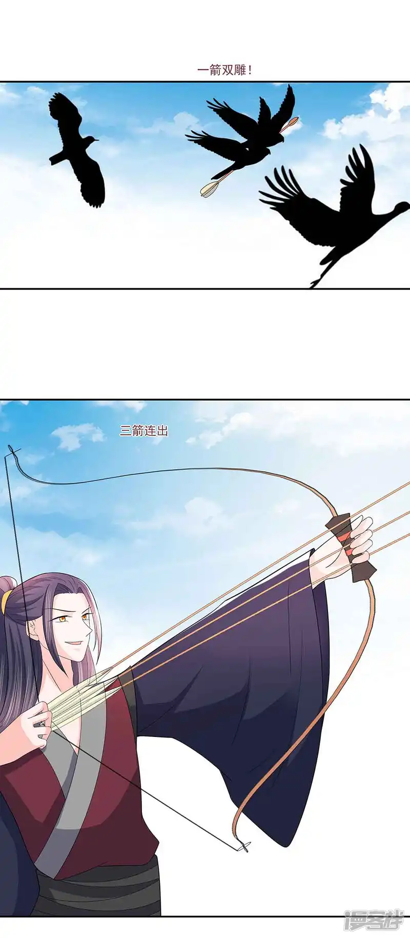 穿越王妃，夫君别找虐-第44话 炫武-第23页