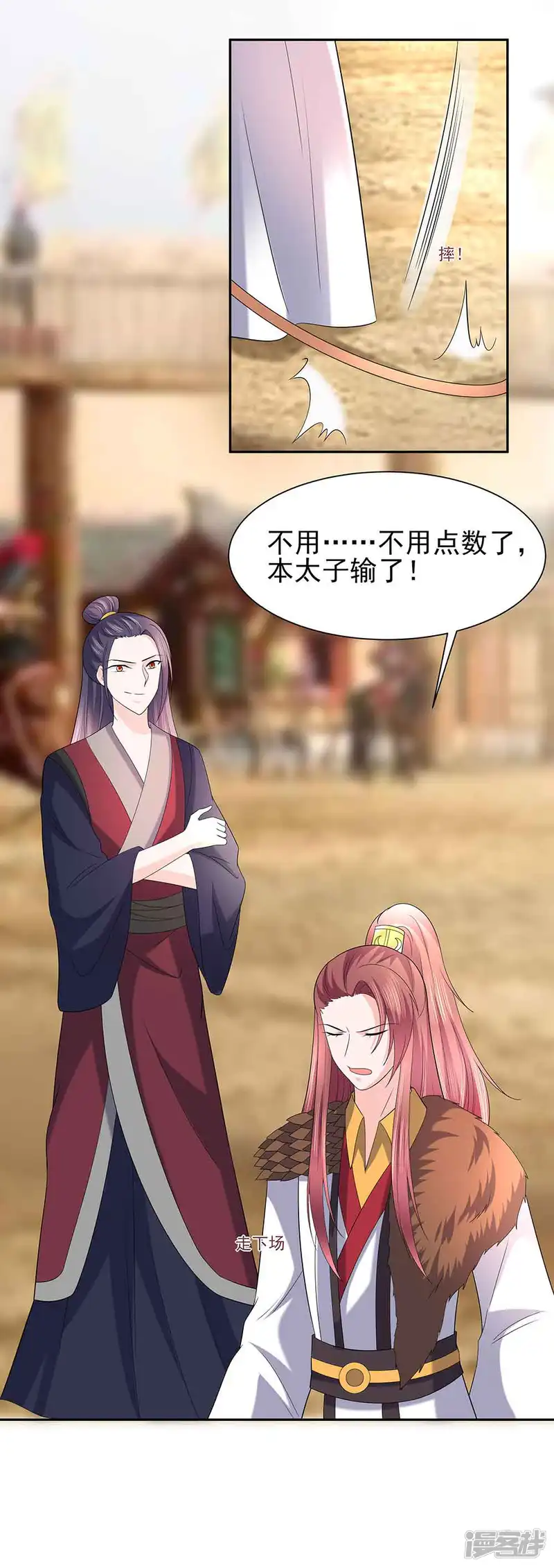 穿越王妃，夫君别找虐-第44话 炫武-第30页