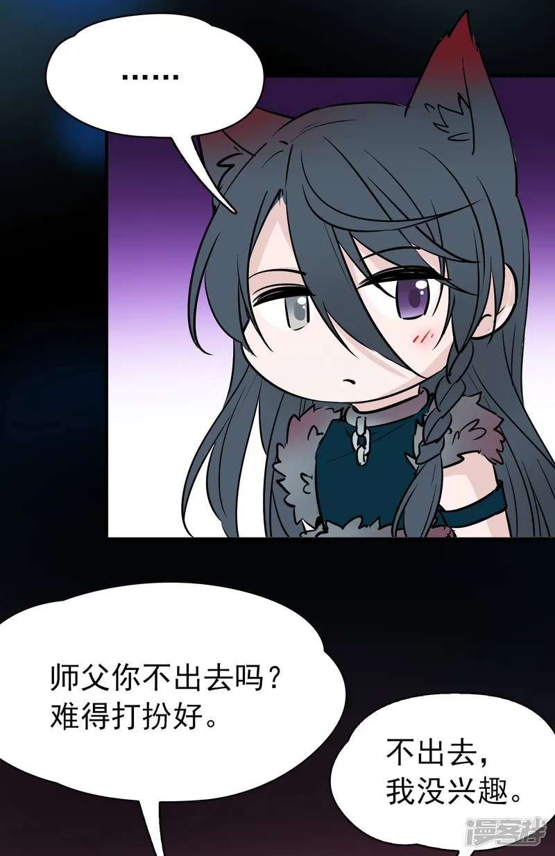 寻找前世之旅-番外篇1 节日装扮-第16页