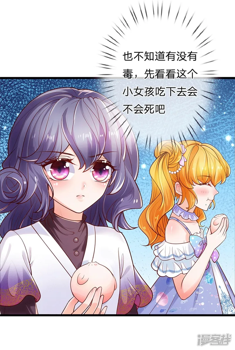 某天成为王的女儿-第249话 冥思的奶爸生活-第18页