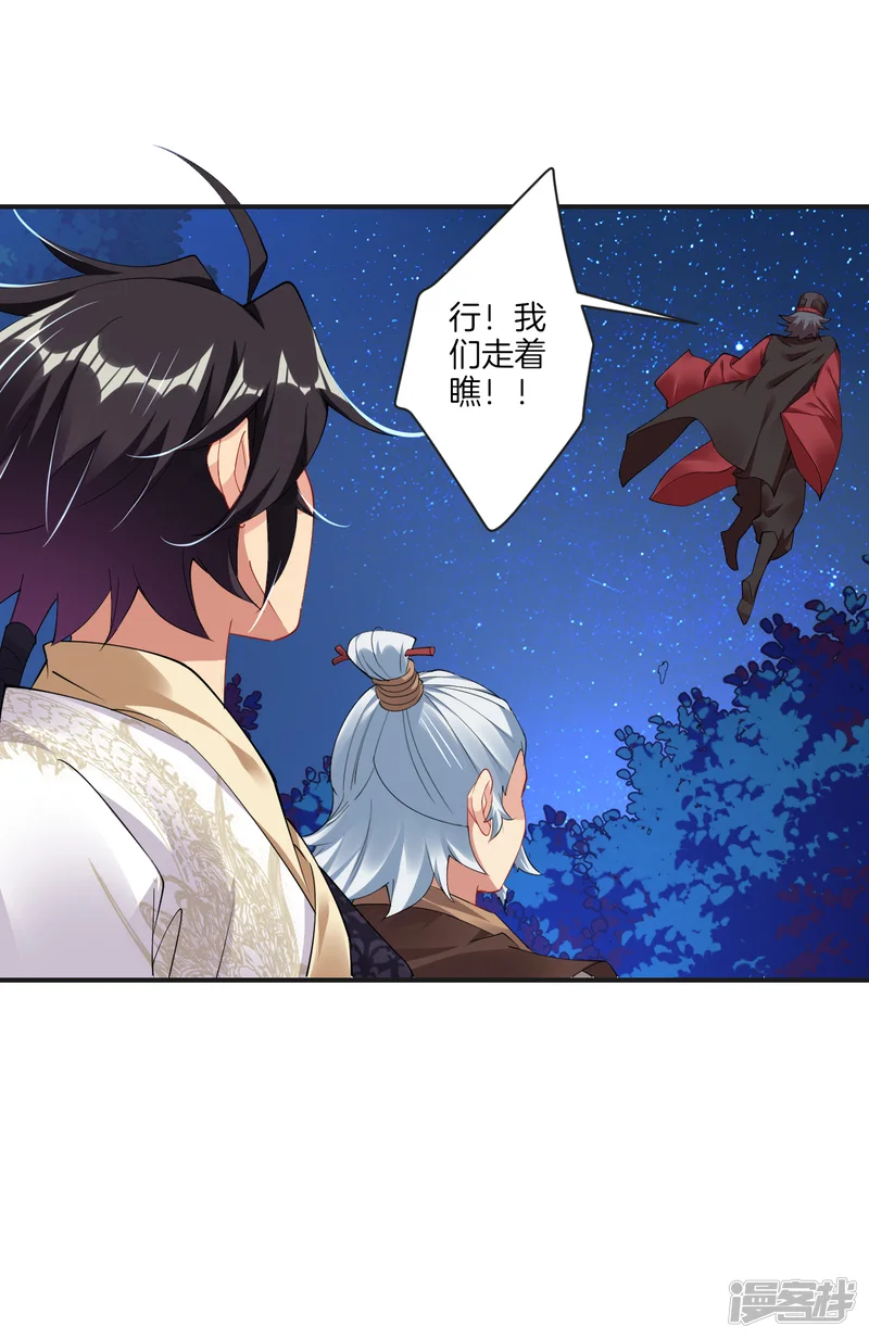 逆天战神-第138话 长老的担当-第13页