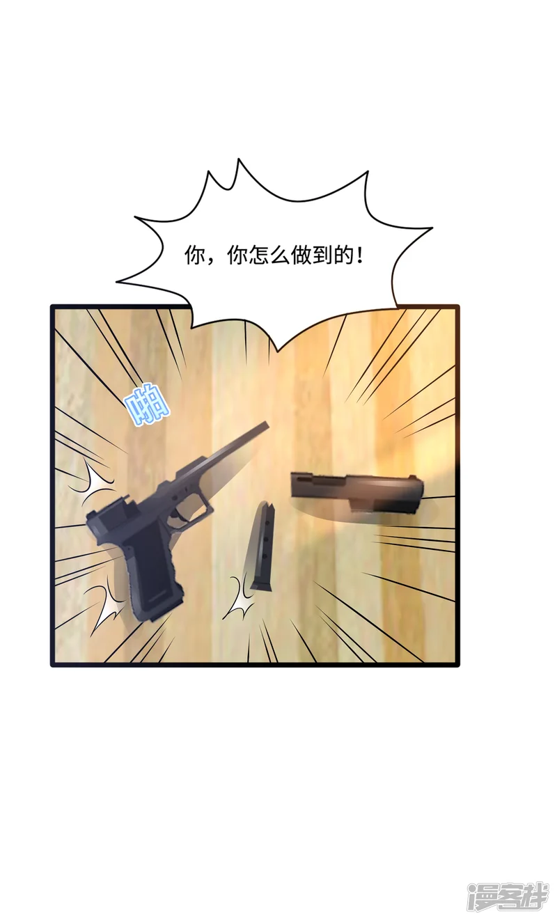 都市邪王-第149话 最快速度-第13页