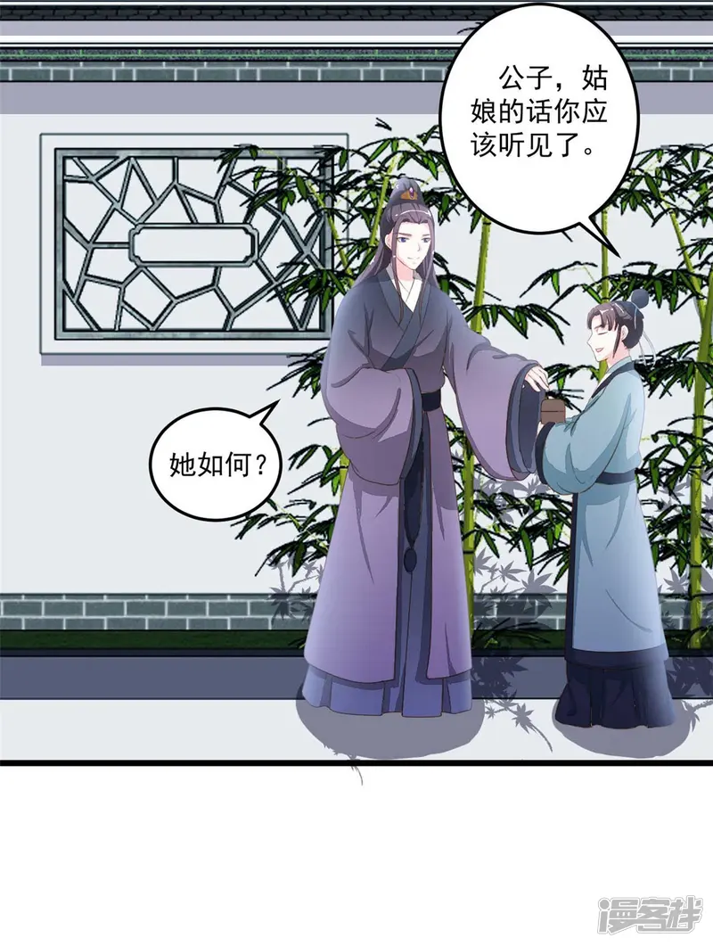宠妻成魔：夫人，轻点踹！-第13话 你在做梦-第6页