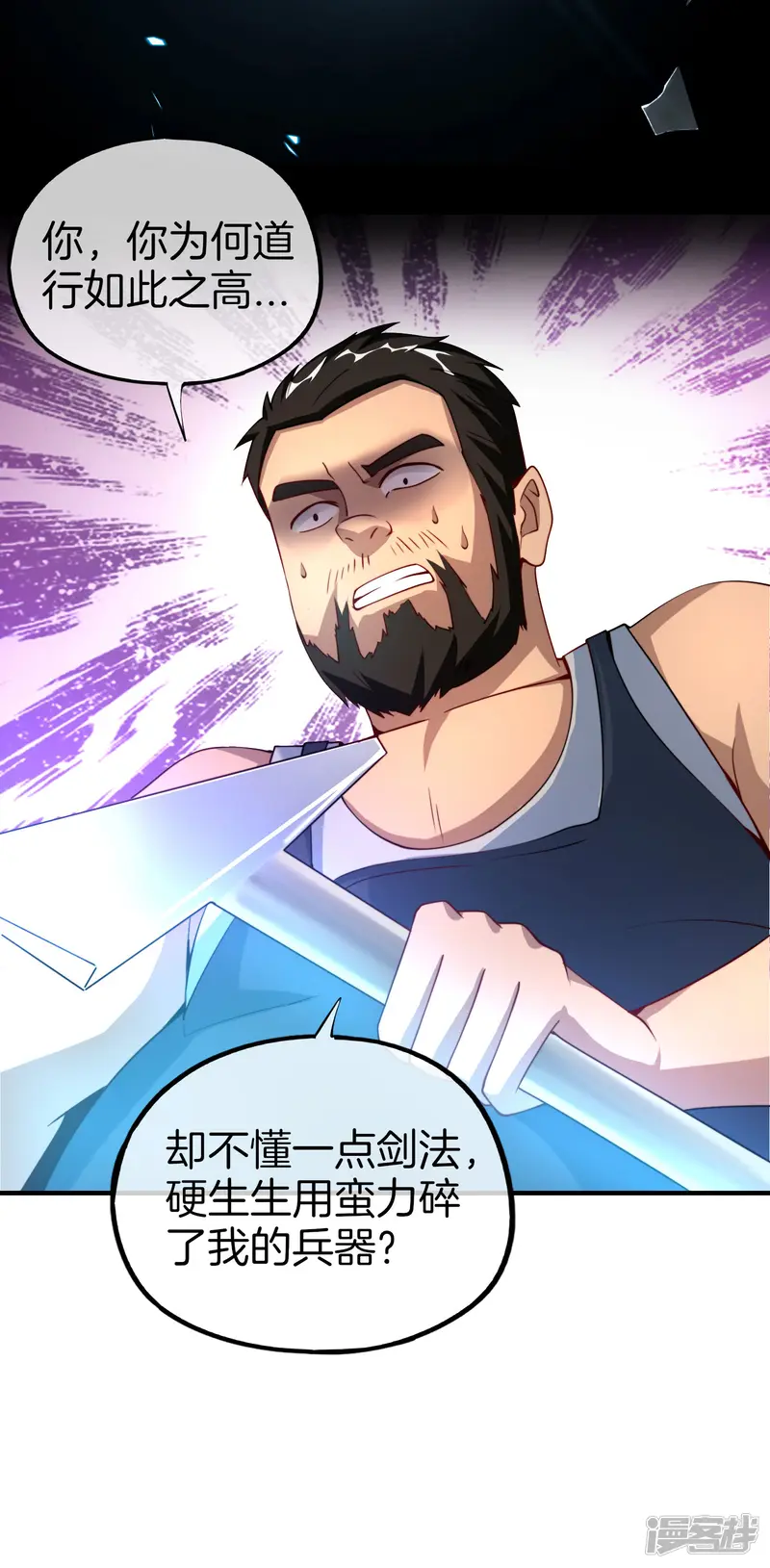 最强仙界朋友圈-第75话 我先让你跑39米-第19页
