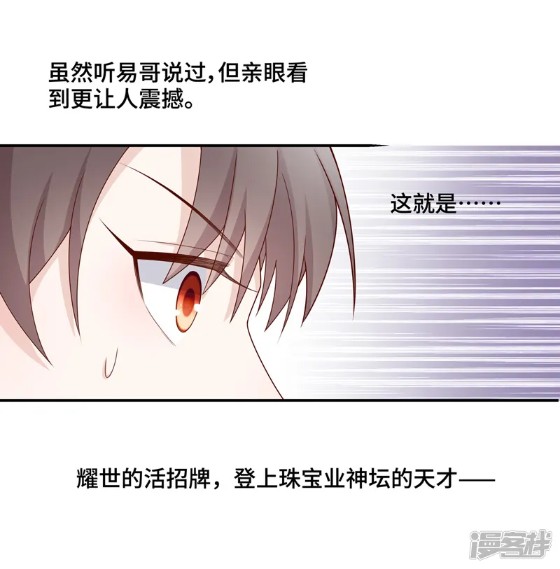 我家千金又在揍人-第64话 千金也是打工人7-第15页