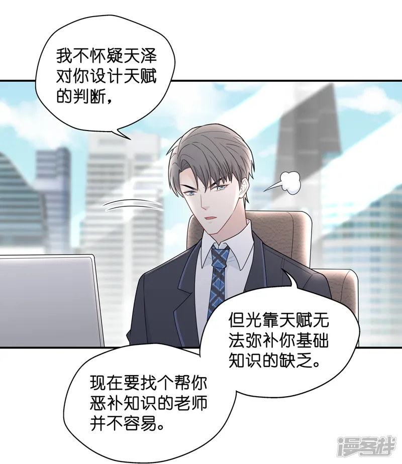 我家千金又在揍人-第65话 拜师女装大佬1-第15页