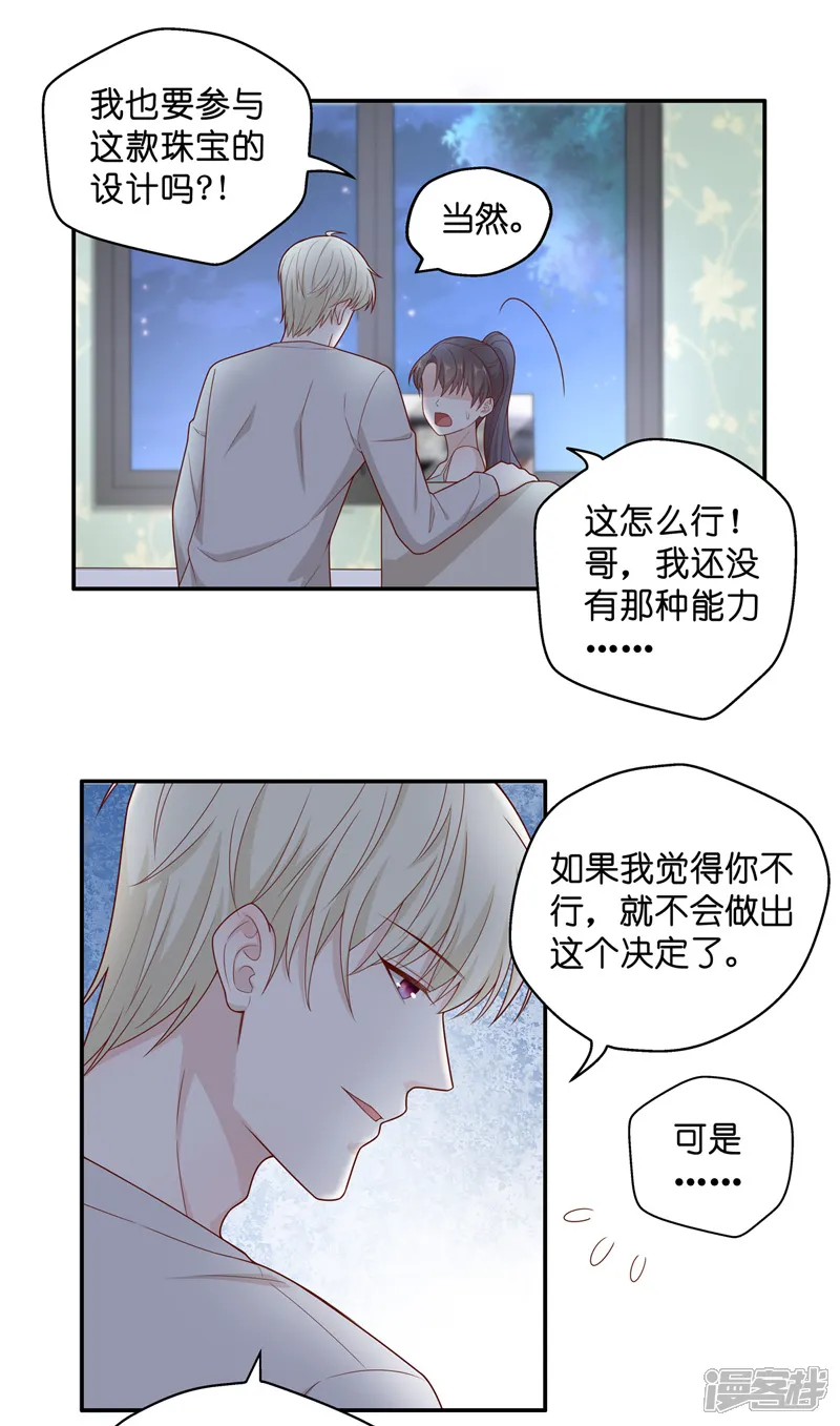 我家千金又在揍人-第64话 千金也是打工人7-第23页
