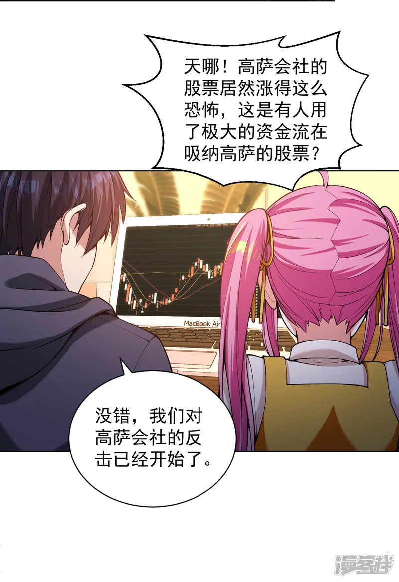 医等狂兵-第145话 两败俱伤-第10页