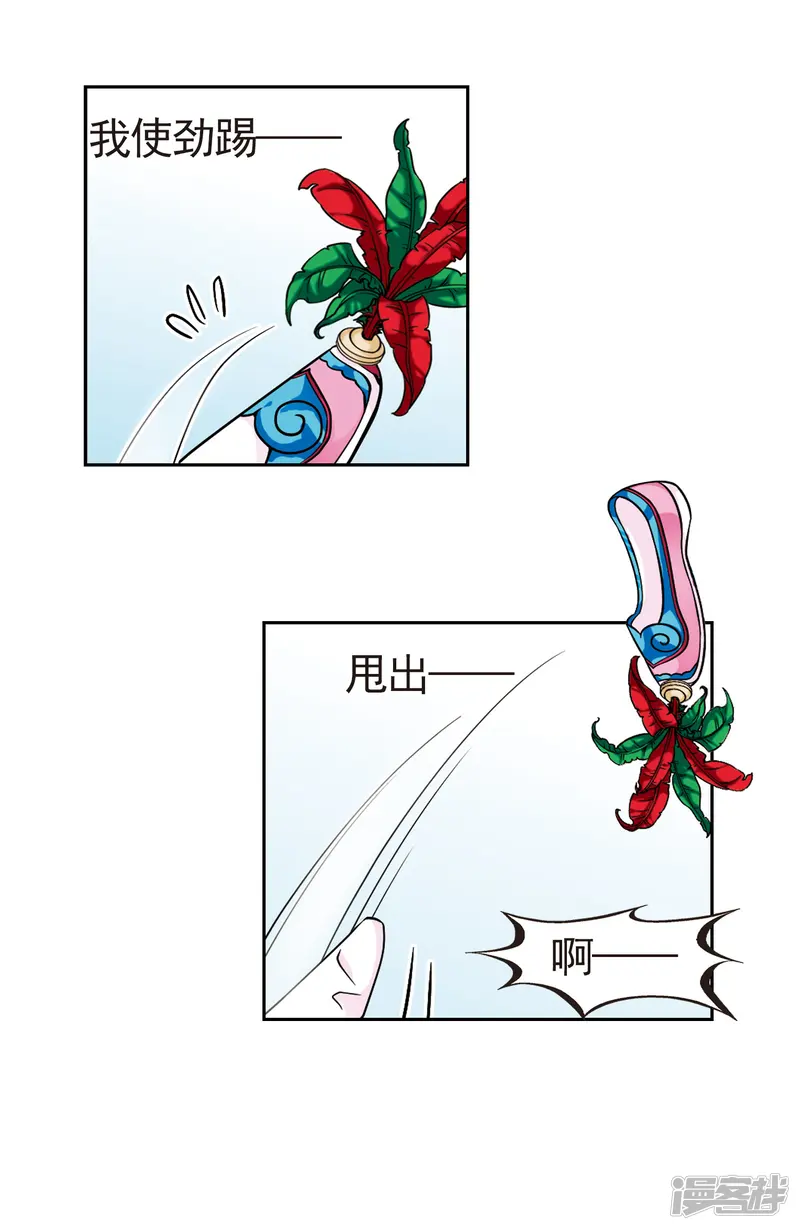 妃夕妍雪-第80话 沙舟踏翠3-第13页