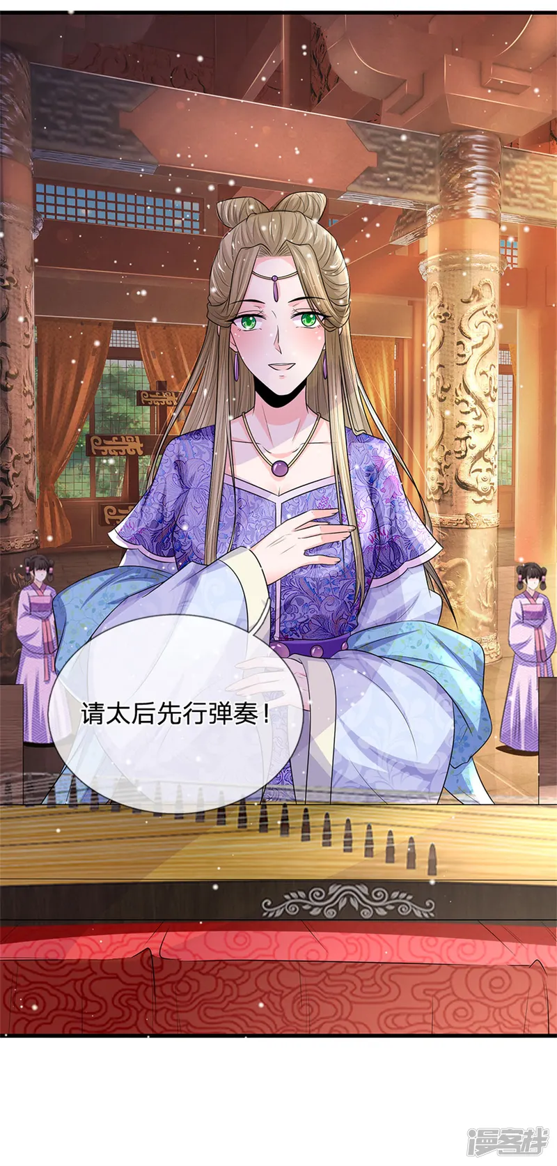 系统逼我做皇后-第248话 太后登场-第18页