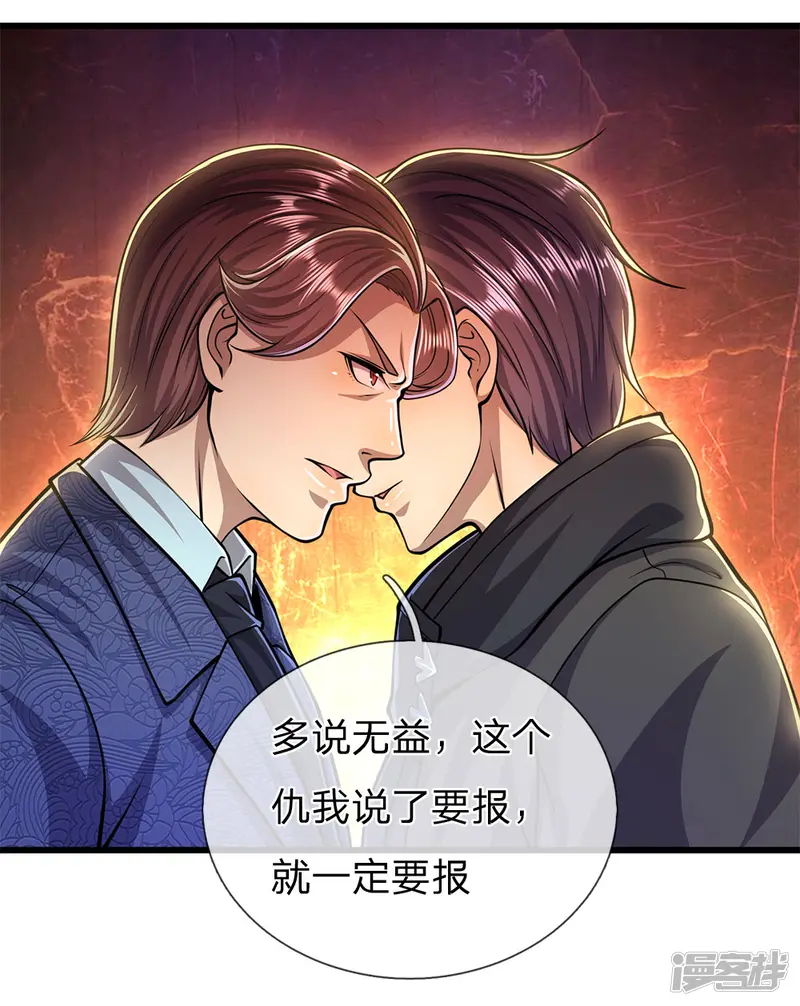 医武至尊-第296话 医院中的剑拔弩张-第21页