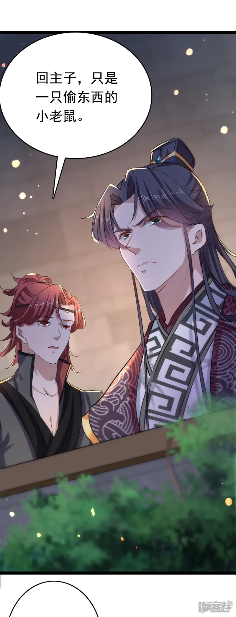 王爷你好帅-第248话 夜审柳清风！-第33页