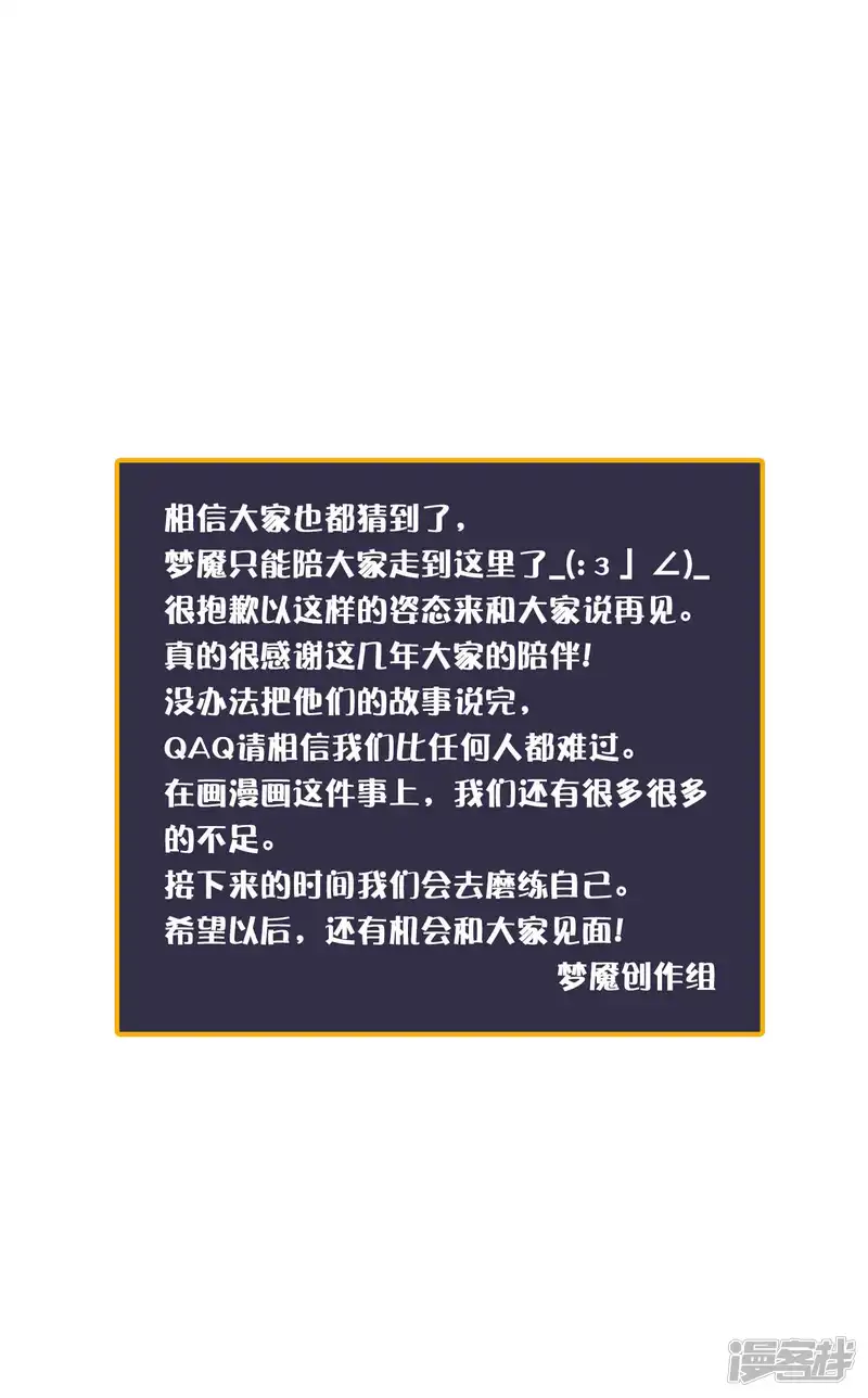 梦魇总裁的专属甜点-第195话 我不会放弃的！-第32页